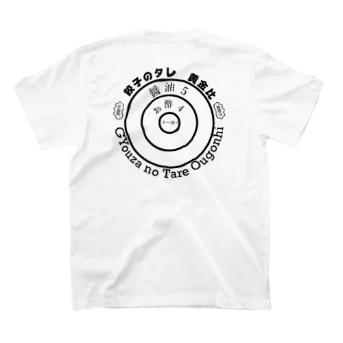 餃子のタレ黄金比 Regular Fit T-Shirt