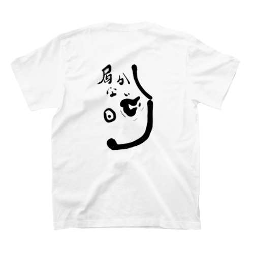 ボルダリングのホールドに届かない２ Regular Fit T-Shirt