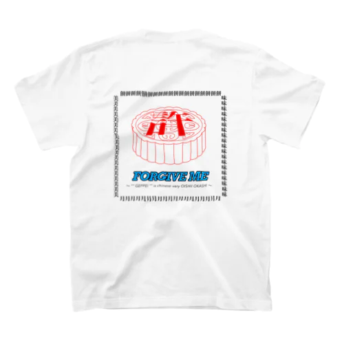 月餅食べたい Regular Fit T-Shirt