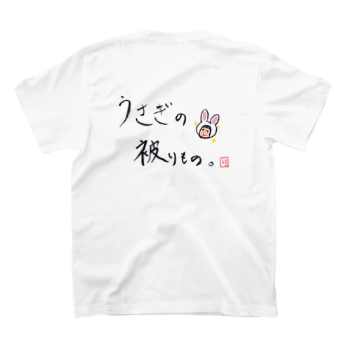 うさぎの被り物(淡色系) スタンダードTシャツ