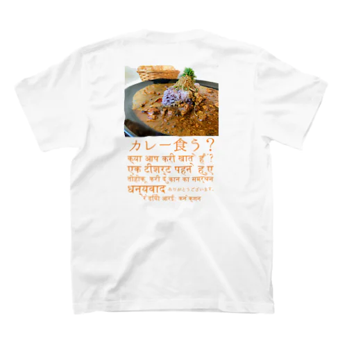 カレーマン スタンダードTシャツ