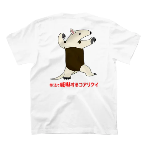 拳法で威嚇するコアリクイ(背面プリント) Regular Fit T-Shirt