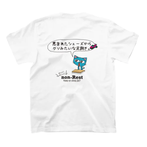 胸に突き刺さった言葉。　ボルダリング スタンダードTシャツ