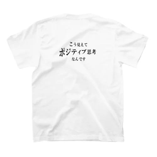 こう見えてポジティブ思考なんです Regular Fit T-Shirt