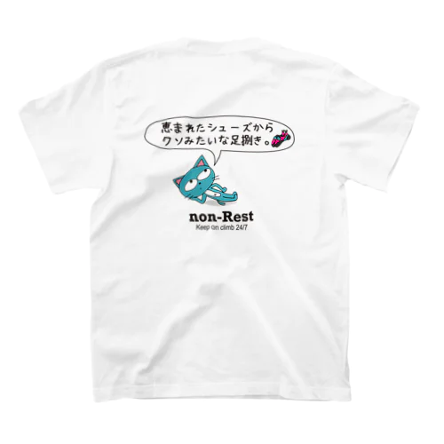 胸に刺さる言葉２　ボルダリング スタンダードTシャツ