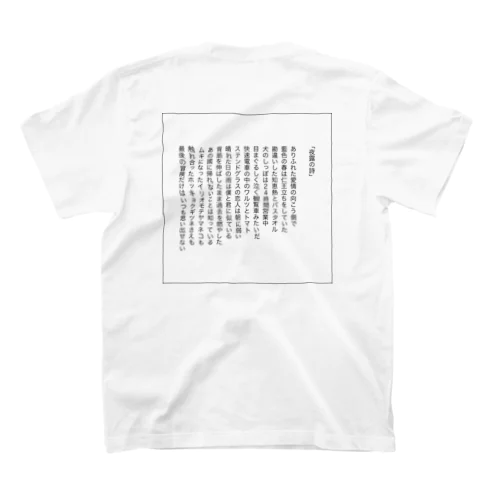 夜露の詩 Regular Fit T-Shirt