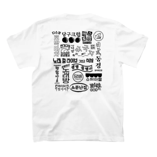 ホワイト・韓国80年代スタイルレトロロゴ Regular Fit T-Shirt