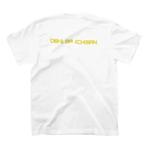 推しがいちばん　黄色の推し Regular Fit T-Shirt