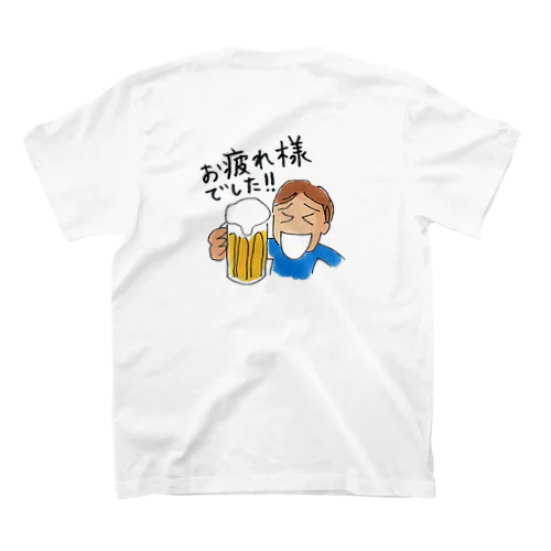 お疲れさまでした！！ スタンダードTシャツ