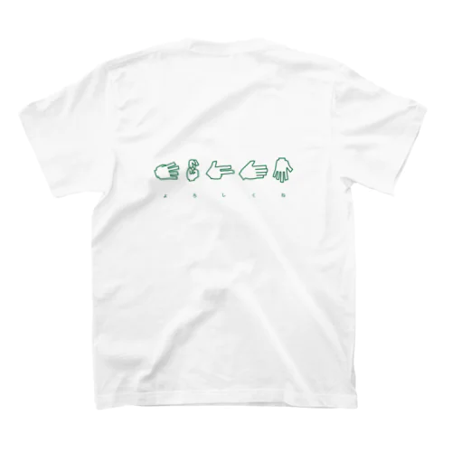 hand&　よろしくね / バックプリント スタンダードTシャツ