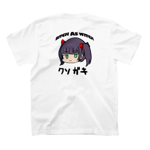 くそがきスペシャル Regular Fit T-Shirt