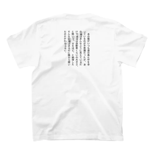 ねこ09 Regular Fit T-Shirt