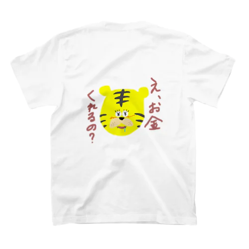 図々しいトラくん Regular Fit T-Shirt