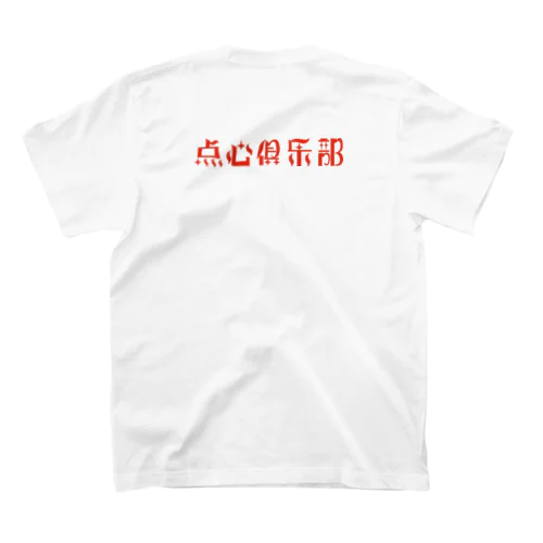 ロゴのみ【点心倶楽部】 スタンダードTシャツ