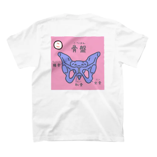 「こ」　骨盤 スタンダードTシャツ