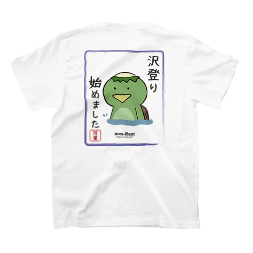 沢登りはじめました。枠付き。 スタンダードTシャツ