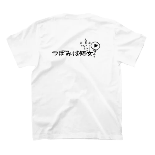 つぼみは処女 スタンダードTシャツ