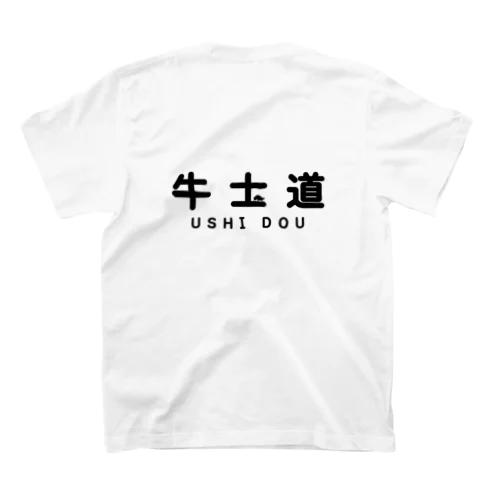 牛士道（表裏）ver2 Regular Fit T-Shirt