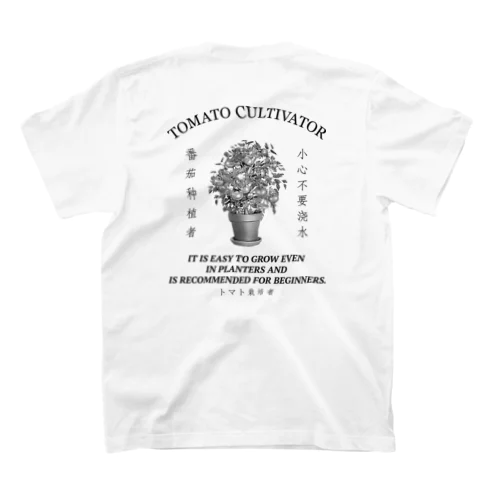 🍅トマト栽培者🍅BACK PRINT スタンダードTシャツ