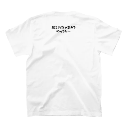 tiki《やってみ〜》 Regular Fit T-Shirt