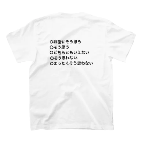 答えるのが面倒なとき Regular Fit T-Shirt