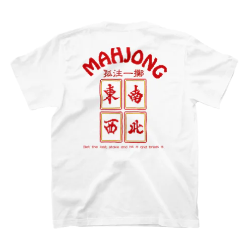 【背面】MAHJONG【麻雀】 スタンダードTシャツ