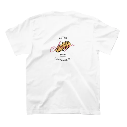 ずっとスシだったんだぜ。｜赤貝 スタンダードTシャツ