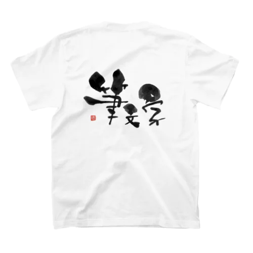 筆文字ユニフォーム Regular Fit T-Shirt