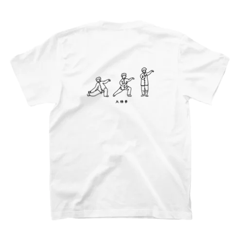 太極拳　線太 Regular Fit T-Shirt