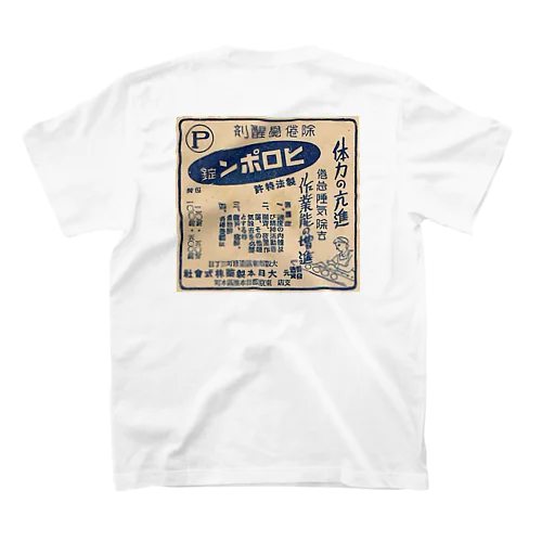 疲れたあなたにぴったりt スタンダードTシャツ