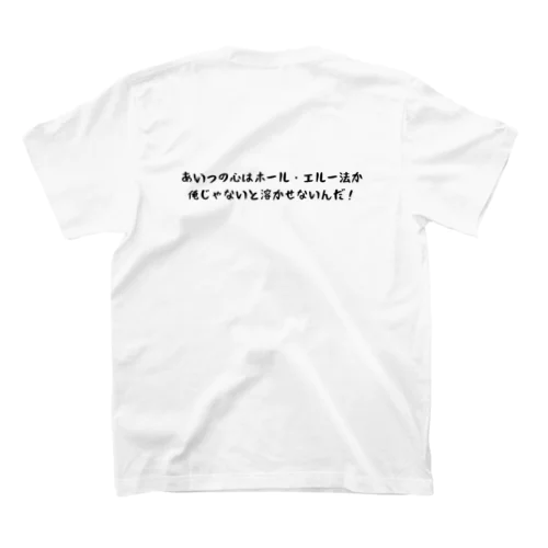 化学 ホール・エルー法 Regular Fit T-Shirt