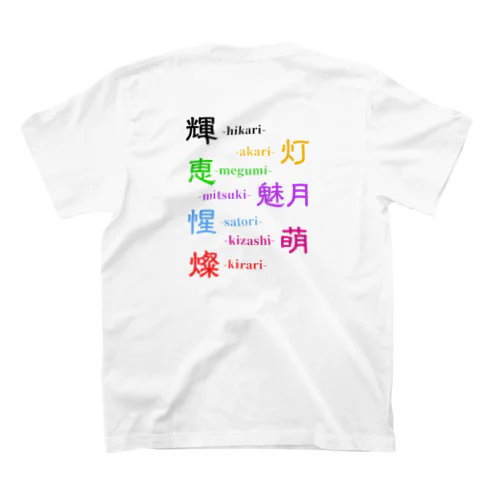 からふるなやつ スタンダードTシャツ