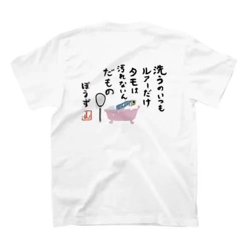 ボウズポエム　ルアー&タモ スタンダードTシャツ