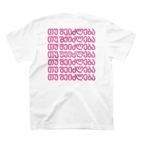 トゥ シェイズレバ2 スタンダードTシャツ