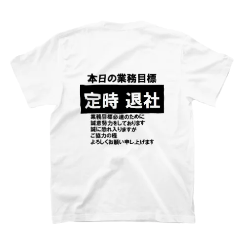 定時退社 Regular Fit T-Shirt