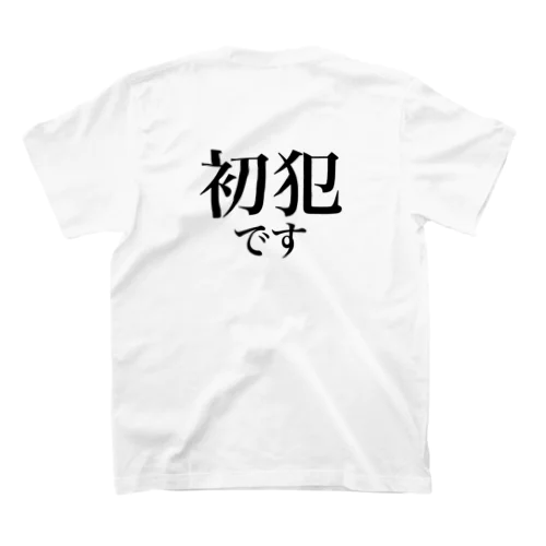 浮気しました(初犯ですver) Regular Fit T-Shirt