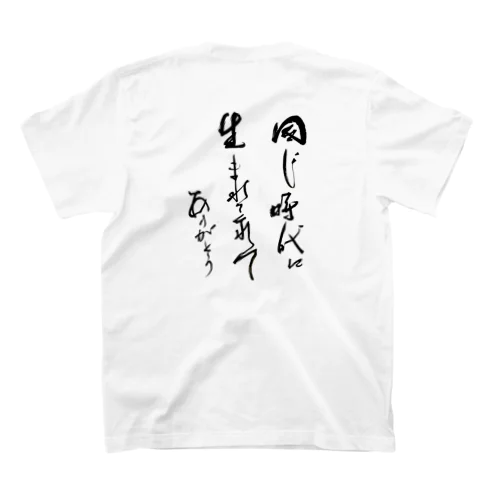 お土産言葉　その4 Regular Fit T-Shirt