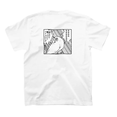 何もかも嫌になった文鳥(バックプリント) Regular Fit T-Shirt