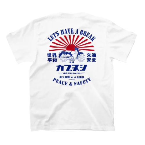 カブヌシ Topmost 超蕪 スタンダードTシャツ