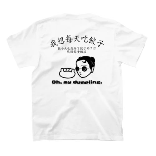 餃子中華女子 スタンダードTシャツ