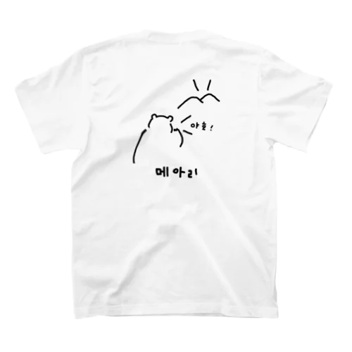 야호! やまびこ！ W スタンダードTシャツ