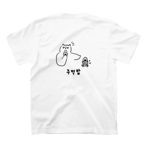  주먹밥 おにぎり W スタンダードTシャツ