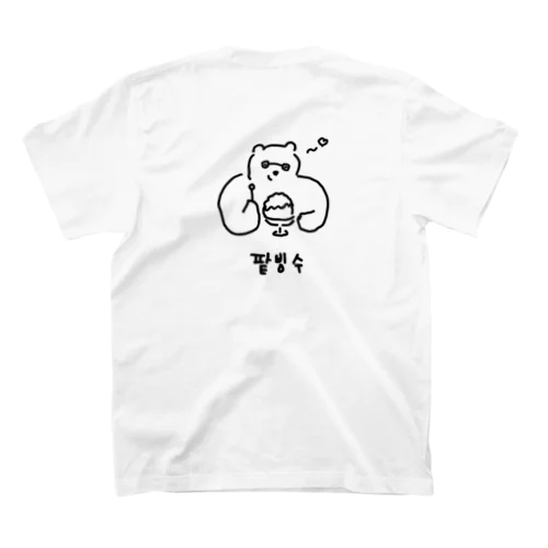  팥빙수 かき氷 W スタンダードTシャツ