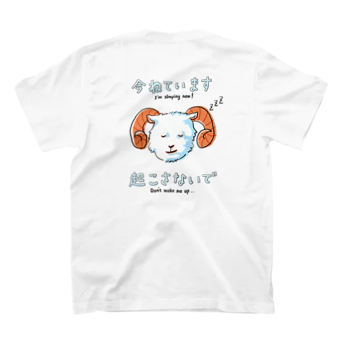 今寝てるから起こさないでほしいヒツジくん Regular Fit T-Shirt