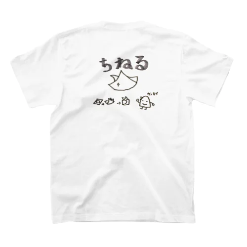 ちねる Regular Fit T-Shirt