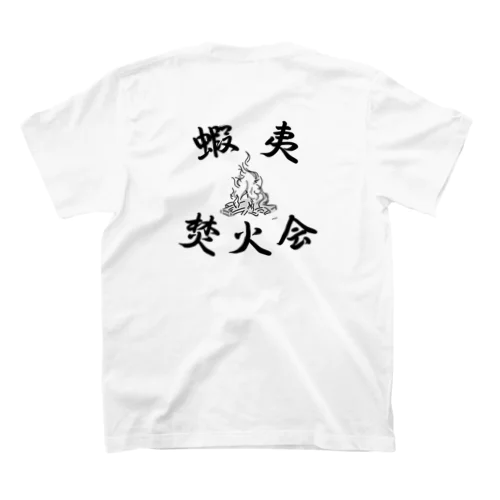 蝦夷焚火会 Regular Fit T-Shirt