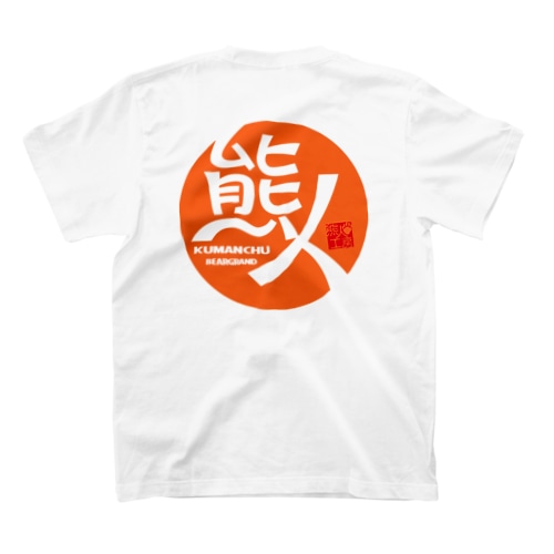 [2005] 熊人2-kumanchu2-O Regular Fit T-Shirt