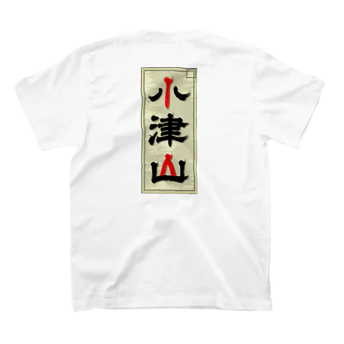 小津山 Regular Fit T-Shirt