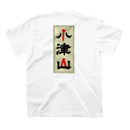 小津山 スタンダードTシャツ