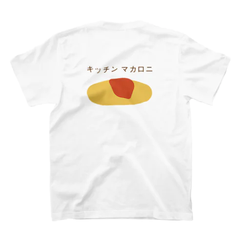 キッチンマカロニのオムライス スタンダードTシャツ